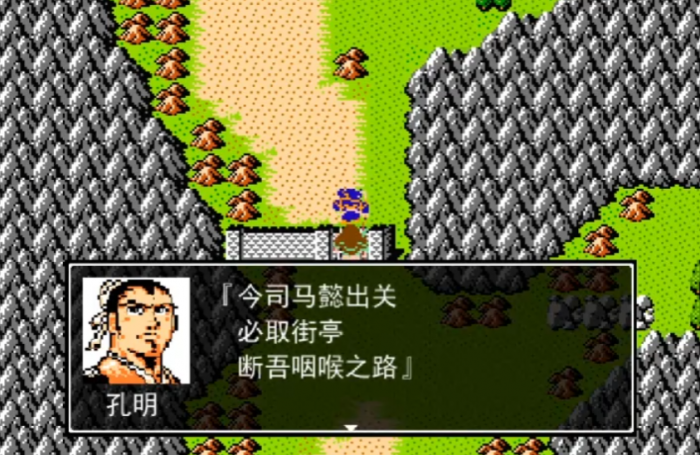 吞食天地2如何去街亭2