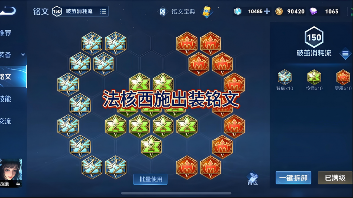 王者荣耀西施削弱后怎么出装2