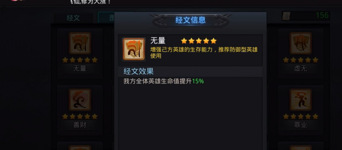 乱斗西游如何开启经文1