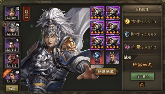 攻城掠地赵云如何放战法1