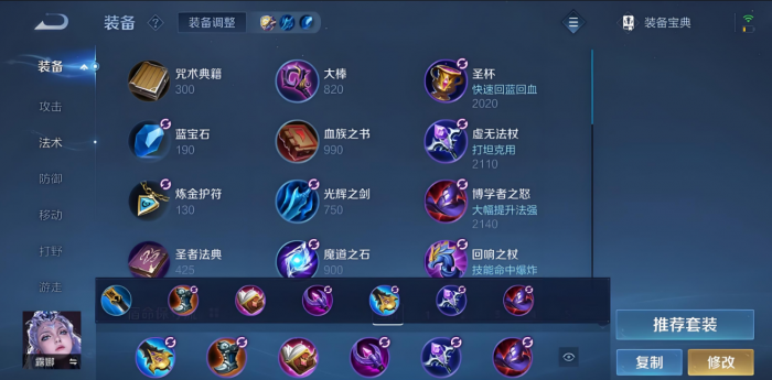 王者荣耀露娜最强出装怎么出1