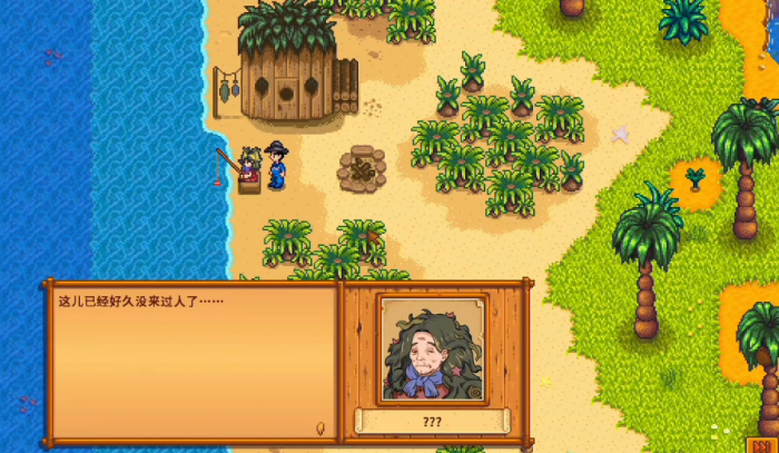 星露谷物语海盗的妻子任务怎么做1