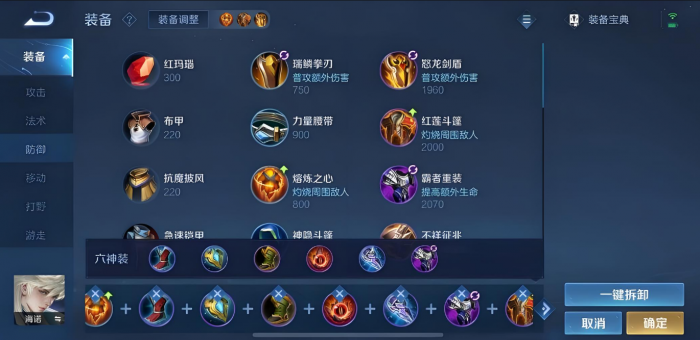 王者荣耀海诺对抗路怎么出装1