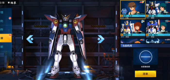 敢达争锋对决掉毛是什么机体2