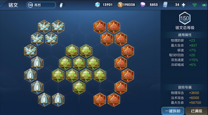 王者荣耀苏烈最强出装怎么出2