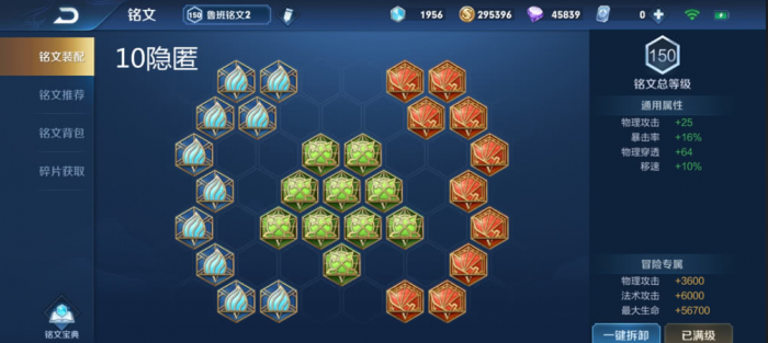 王者荣耀单人小鲁班怎么出装2