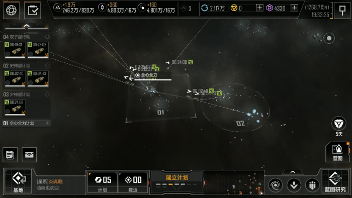 无尽的拉格朗日徽记有什么1