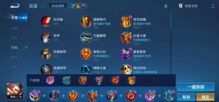 王者荣耀曹操出装铭文是什么1