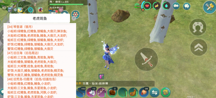 魔法与创造鲍鱼在哪2