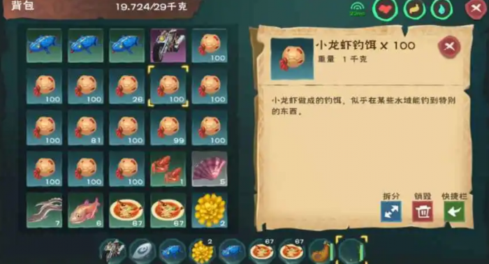 魔法与创造鲍鱼在哪3