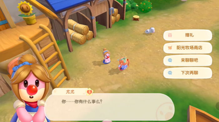 摩尔庄园农舍怎么解锁2