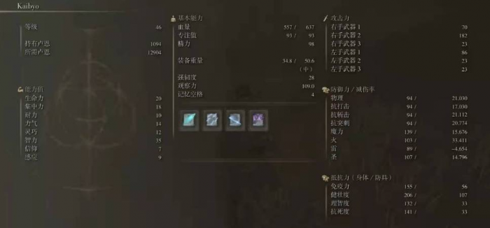 艾尔登法环先升级什么属性2