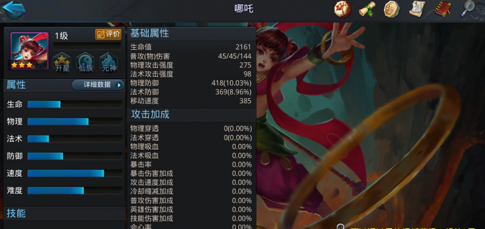 乱斗西游玩什么英雄好2