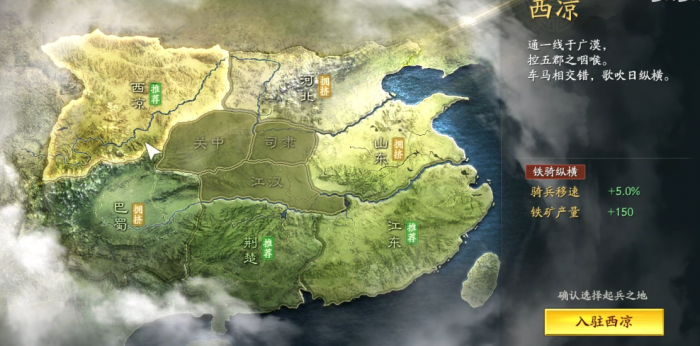 三国志战略版上三州下三州指什么2