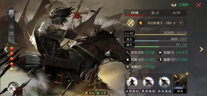 率土之滨利刃怎么使用1