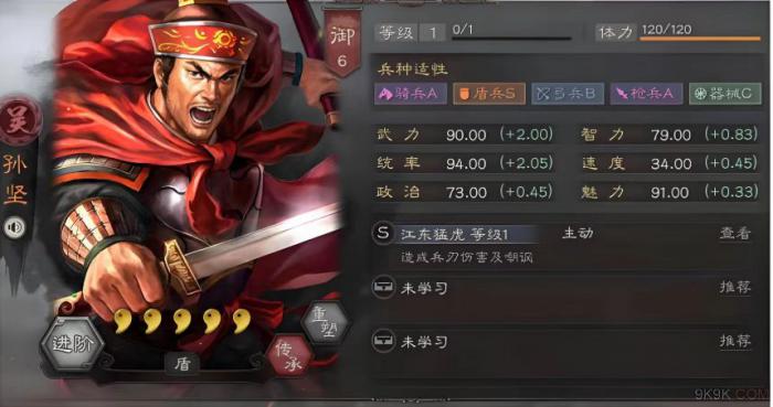 三国志战略版孙坚法正怎么组1