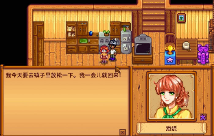 星露谷物语潘妮如何3