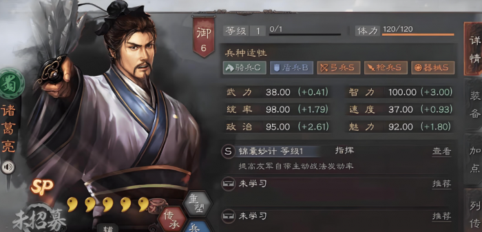 三国志战略版庞统用什么兵书3