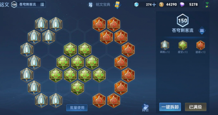 王者荣耀猴子怎么出装铭文2