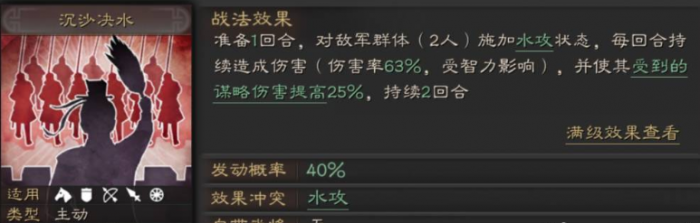 三国志战略版法正怎么配输出战法2