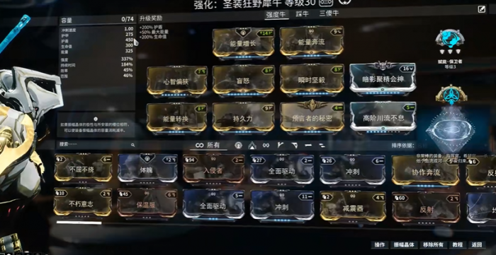 星际战甲新手怎么快速升级1