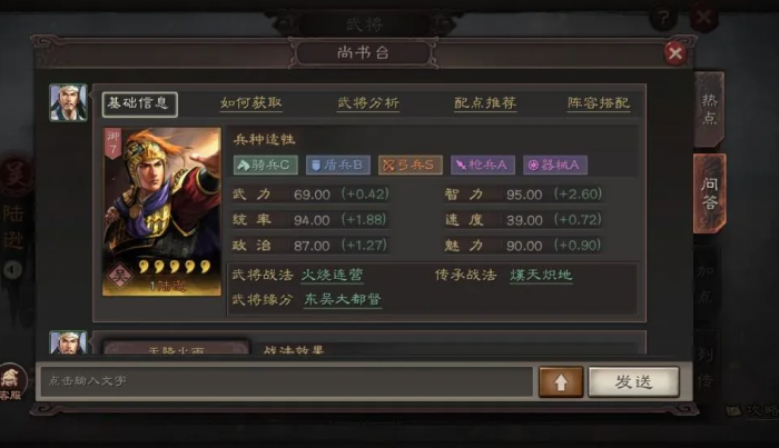 三国志战略版s2钟会怎么配更强2