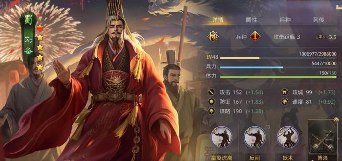 率土之滨刘备怎么配阵容1