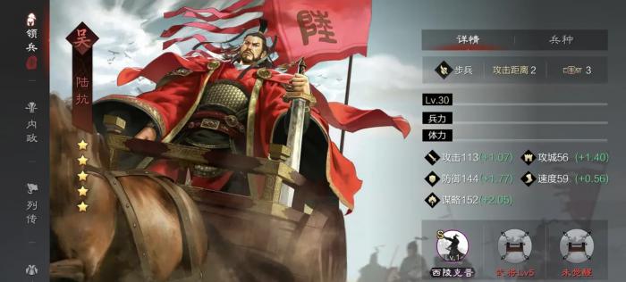 率土之滨刘备怎么配阵容3