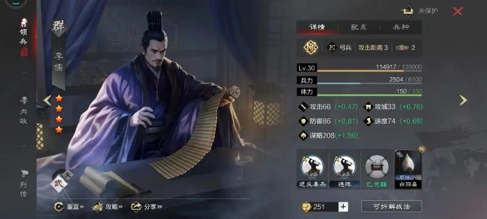 率土之滨汉弓为什么用李儒1