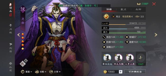 率土之滨汉弓为什么用李儒2