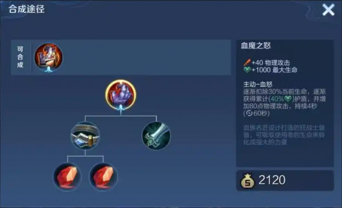 王者荣耀云缨出装是什么铭文2