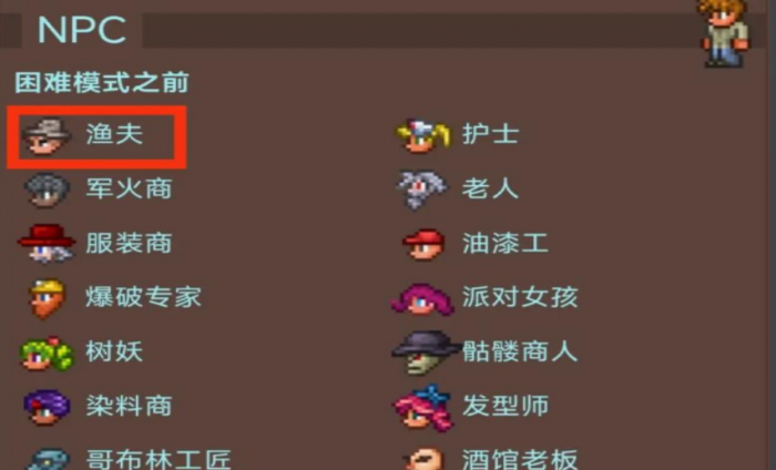 泰拉瑞亚钓鱼能得到什么3