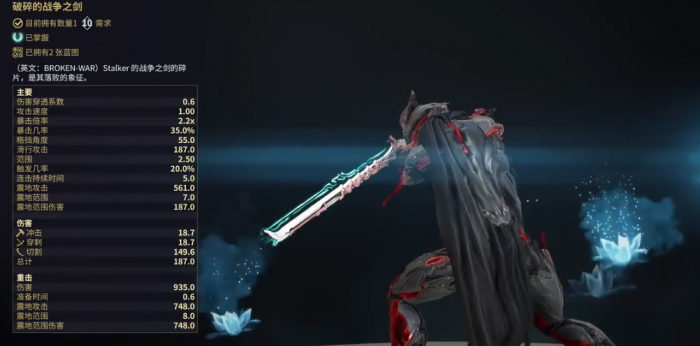 星际战甲10段用什么武器3