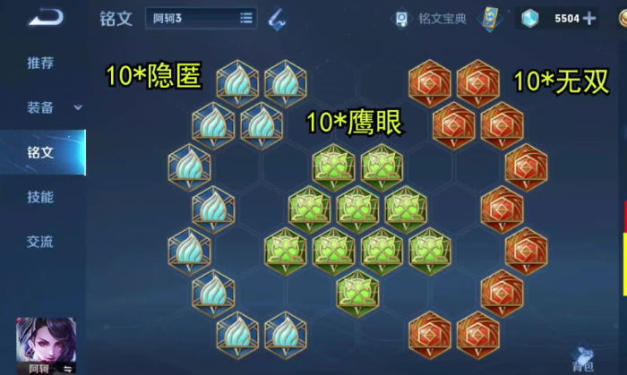 王者荣耀阿轲铭文出装怎么出1