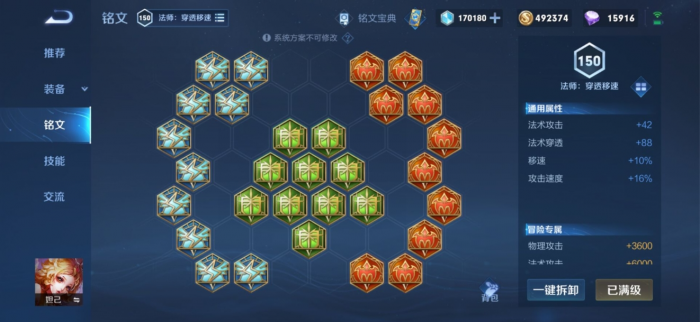 王者荣耀妲己如何排出装顺序3