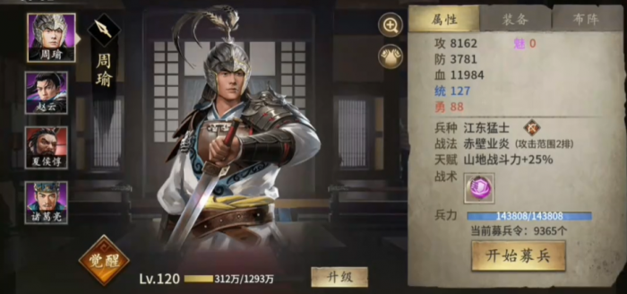 攻城掠地如何开启夏侯兄弟联合觉醒1