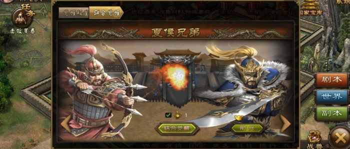攻城掠地如何开启夏侯兄弟联合觉醒2