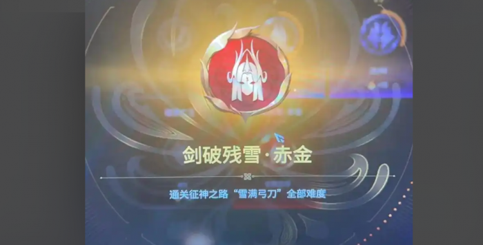 永劫无间雪满弓刀全部五个在哪里2