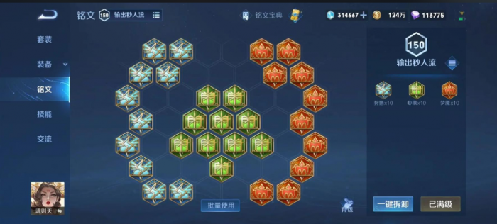 王者荣耀武则天白起出装怎么出3