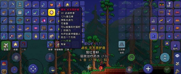 泰拉瑞亚世界吞噬者怎么做召唤物2