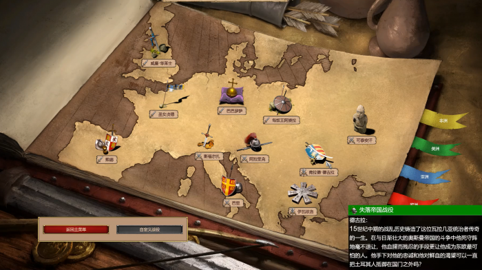 帝国时代2被遗忘的帝国战役怎么玩1