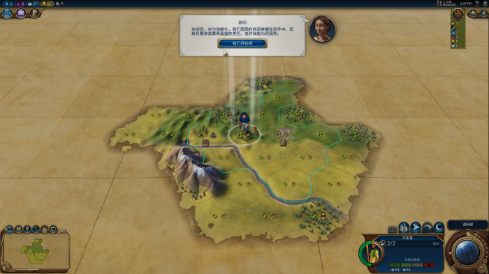 文明6怎么开始新手教程1