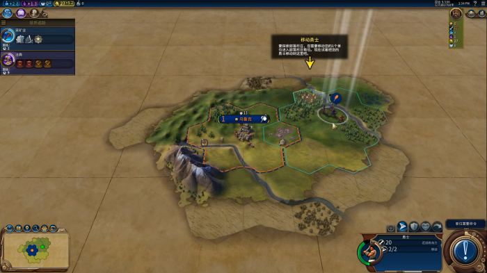 文明6怎么开始新手教程2