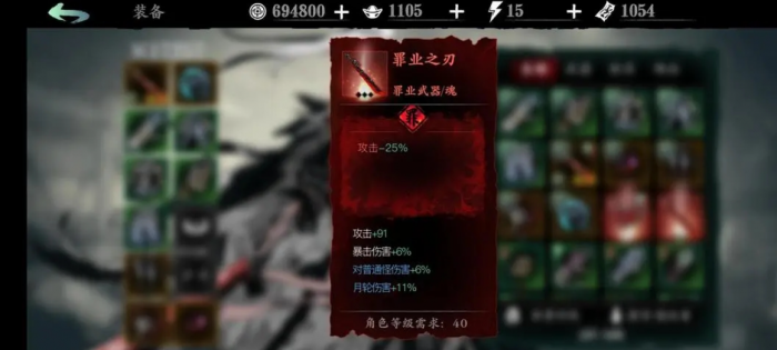 影之刃3罪业武器是什么1