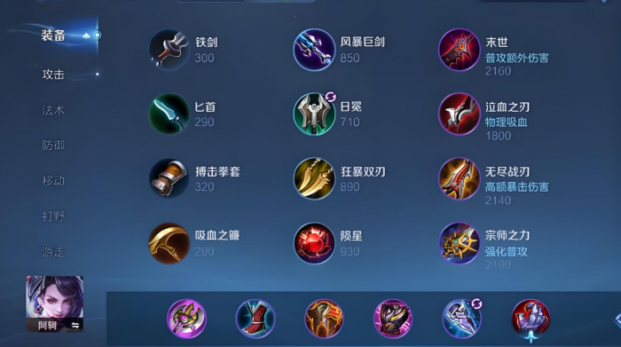 王者荣耀荆轲怎么出装1