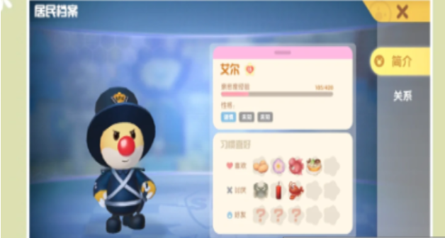 摩尔庄园小镇怎么离开1