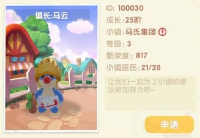 摩尔庄园小镇怎么离开2