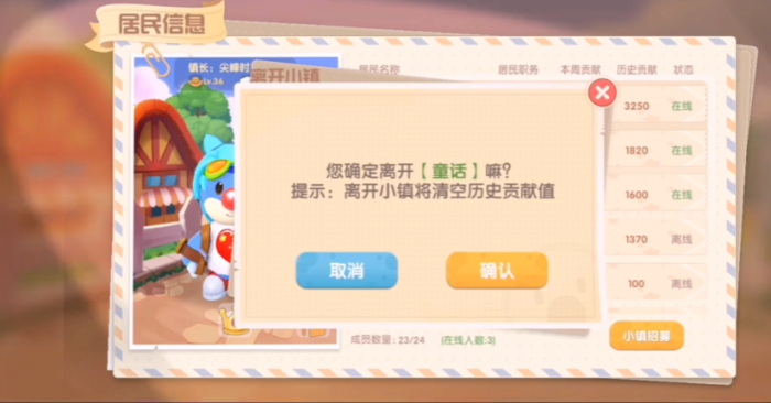 摩尔庄园小镇怎么离开3