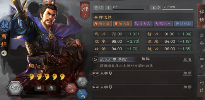 三国志战略版虎卫军强度如何2