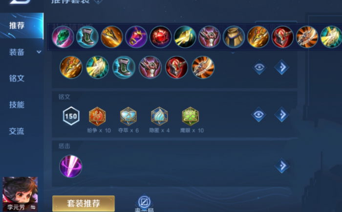 王者荣耀速推兵线如何出装1